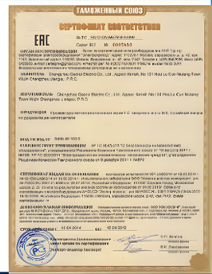 Сертификат соответствия ЕАЭС
