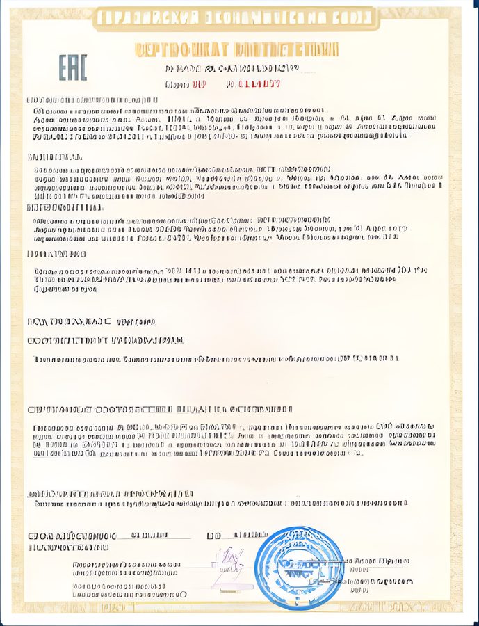 Сертификат соответствия ЕАЭС