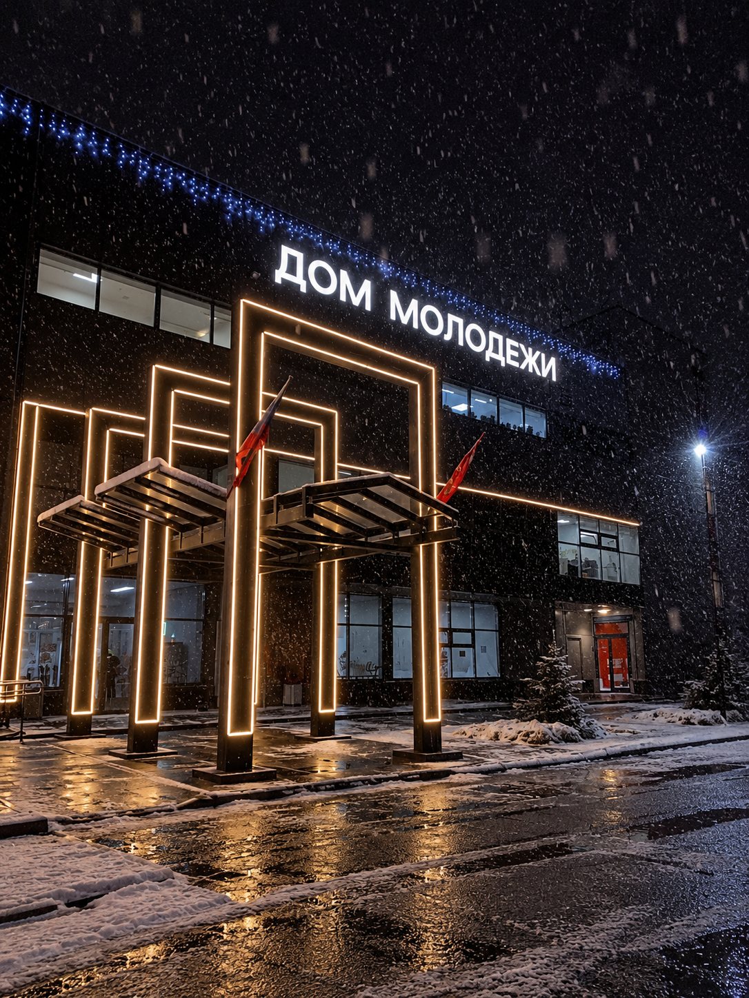 Дом молодёжи
